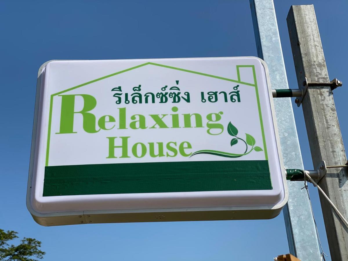 Relaxing House Koh Yao Yai Hotel เกาะยาวใหญ่ ภายนอก รูปภาพ